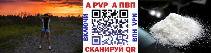 что такое наркотик  Новосокольники  Альфа ПВП мука 