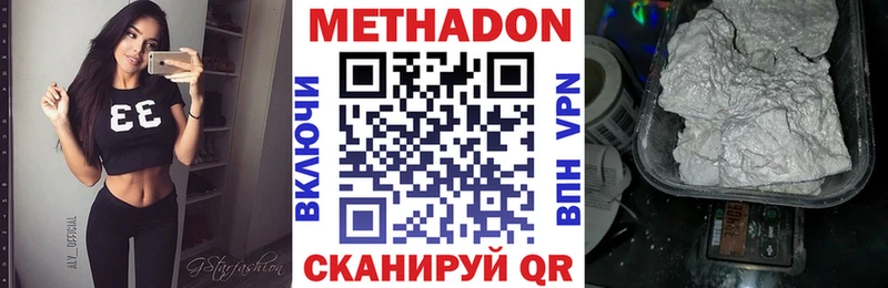МЕТАДОН кристалл Новосокольники